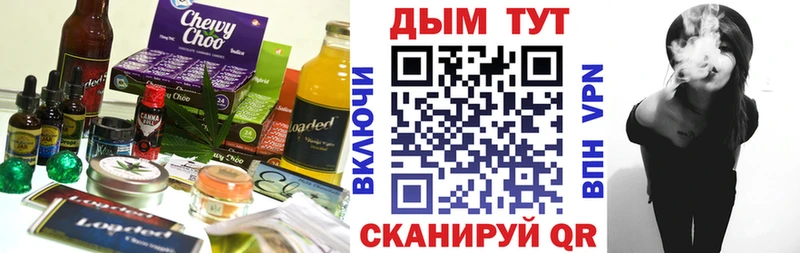 купить закладку Полярные Зори Cannafood марихуана