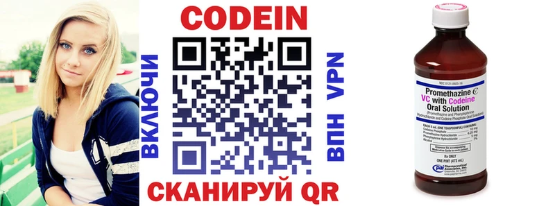 кракен как войти Полярные Зори Codein Purple Drank купить наркоту