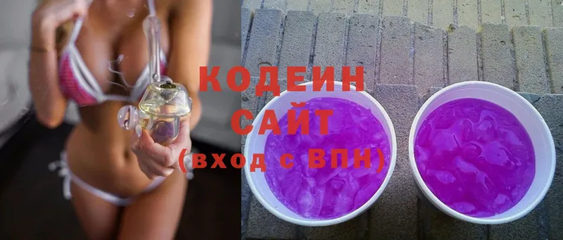 Кодеиновый сироп Lean напиток Lean (лин)  Полярные Зори 