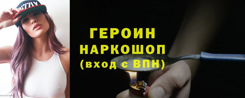 Героин афганец  Полярные Зори 