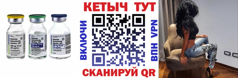 Кетамин VHQ  Полярные Зори 