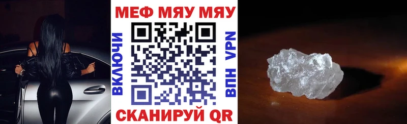 где продают   Полярные Зори  Мефедрон мяу мяу 