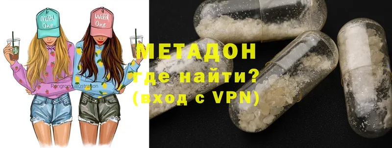 Метадон methadone Полярные Зори